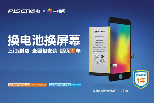 手機(jī)碎屏很鬧心？千機(jī)網(wǎng)讓換屏更簡單