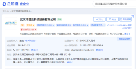 澤塔云 以“專精特新”為引擎，引領(lǐng)超融合云計算服務(wù)新航向